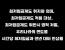 최저임금제도의 취지, 의미, 적용대상, 위반시 법적 처벌, 우리나라의 연도별 시간당 최저임금과 전년 대비 인상률 정리