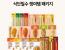 아임닭 닭가슴살 식단필수 쟁여탬 패키지 20종 20팩 29,900원 61% 할인가 판매중